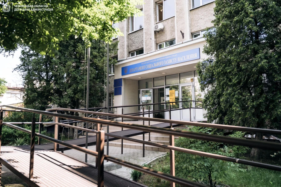 Офіс соціальної підтримки військовослужбовців та членів їх сімей