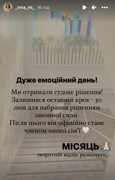 На фото: Суд дозволив Мірошниченкам усиновити хлопчика