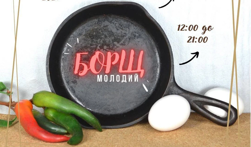 Молодий борщ