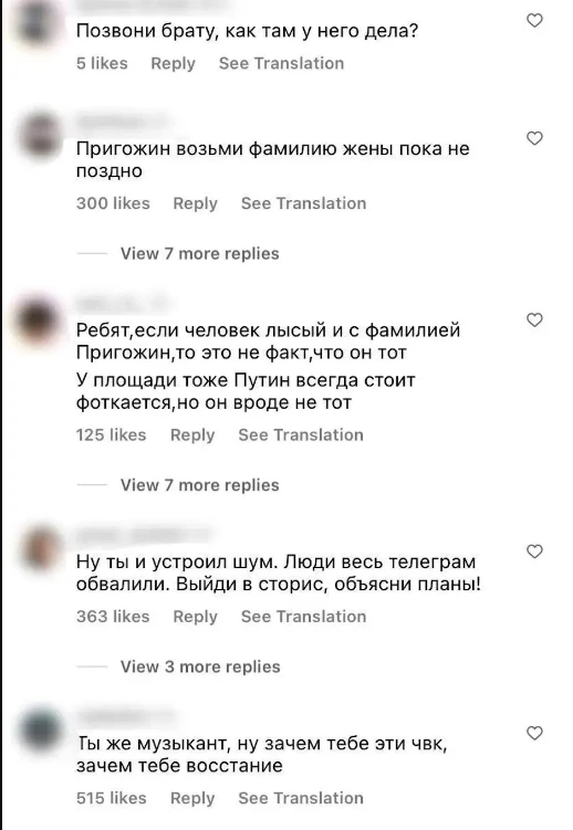На фото: коментатори переплутали, який Пригожин почав заколот в Росії