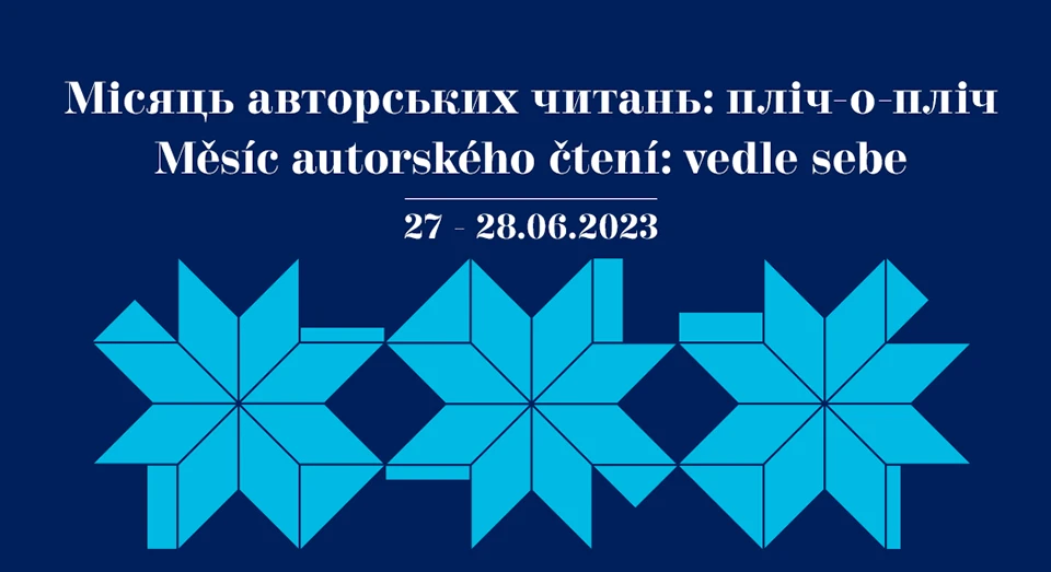 Місяць авторських читань у Львові