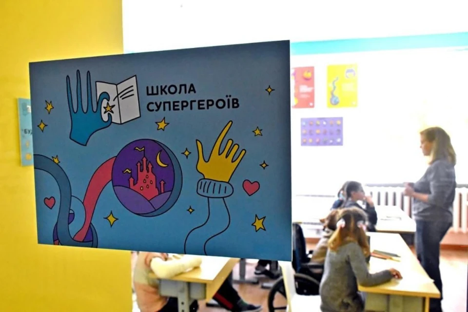 Школа супергероїв