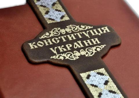 Конституція України