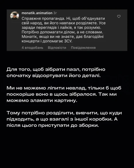 На фото: Коля Сєрга, що засудив Лободу і Потапа, прокоментував свою роботу в РФ