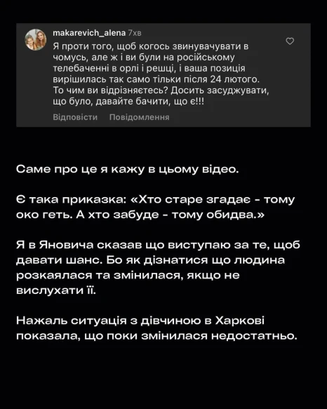 На фото: Коля Сєрга, що засудив Лободу і Потапа, прокоментував свою роботу в РФ