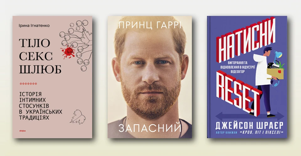 Купить книги из категории Любовные истории. История любви и секса в Киеве и Украине