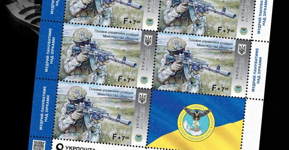 марка на честь українських розвідників