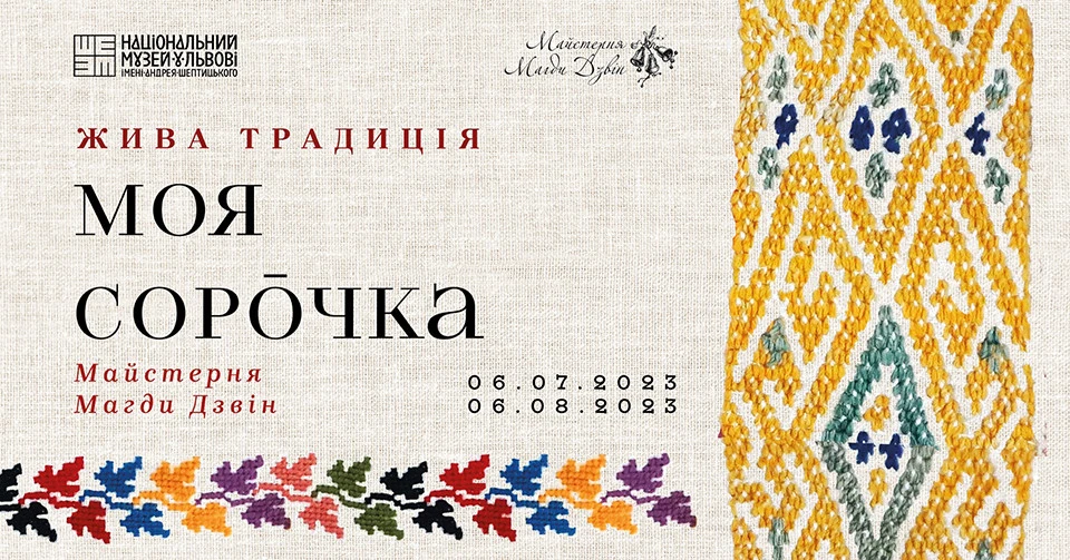 виставка