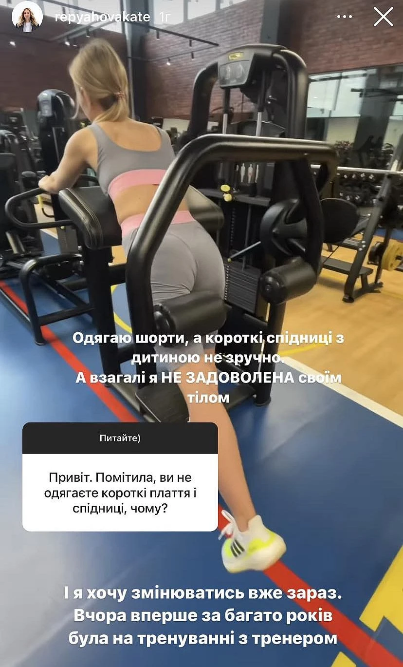 На фото: Репяхова зізналась, що незадоволена своїм тілом