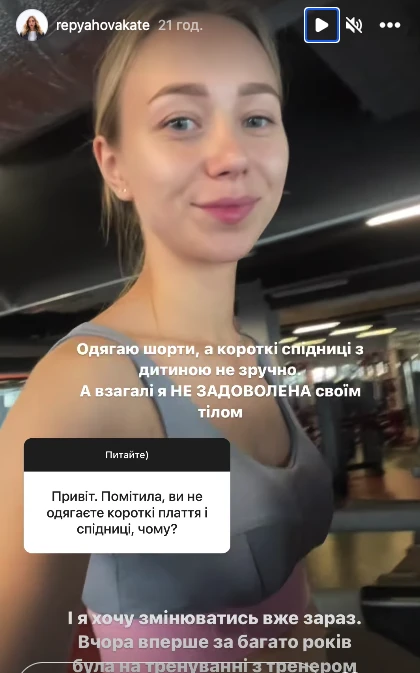 На фото: Репяхова зізналась, що незадоволена своїм тілом