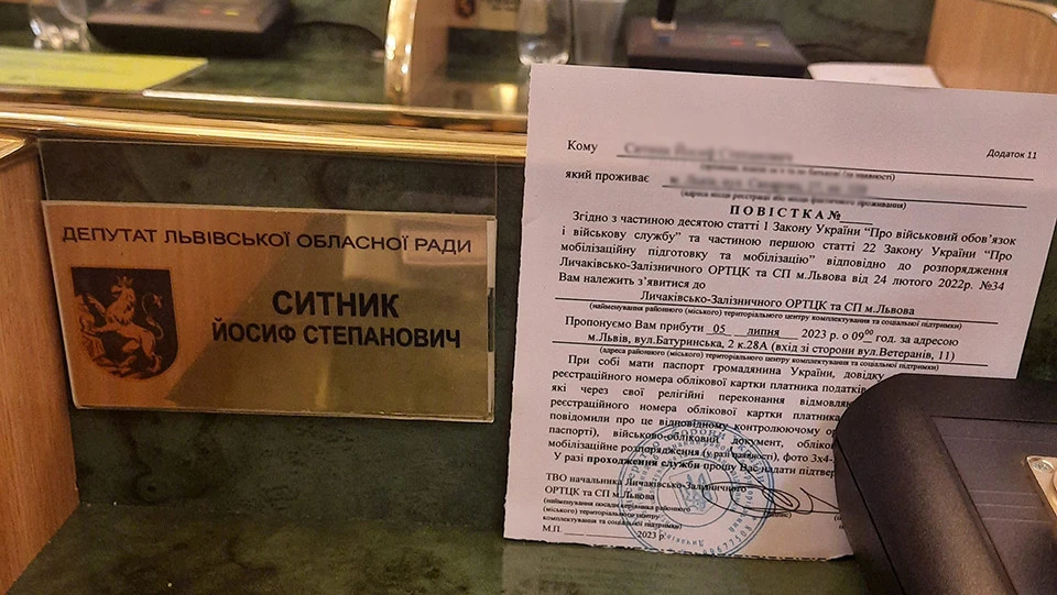 повістки, депутати ЛОР