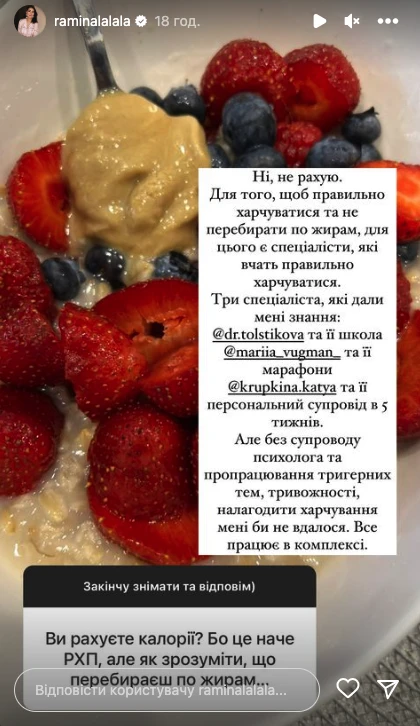На фото: Раміна Есхакзай показала фігуру