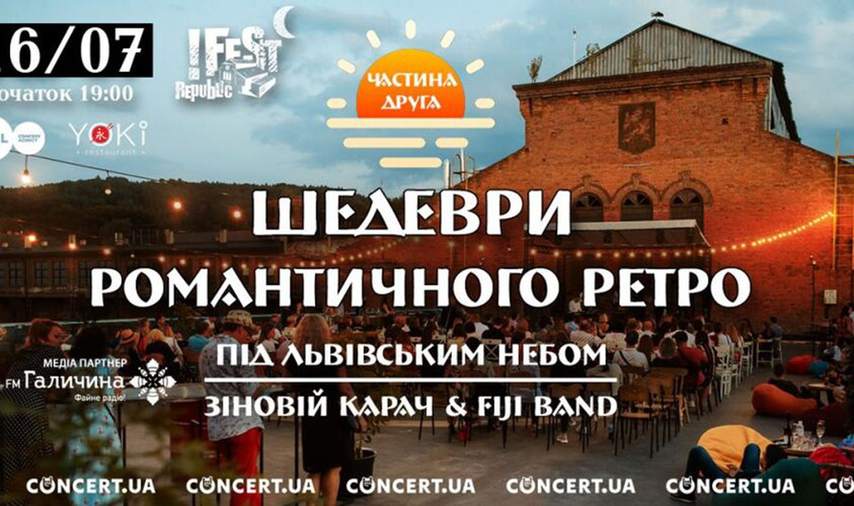 концерт