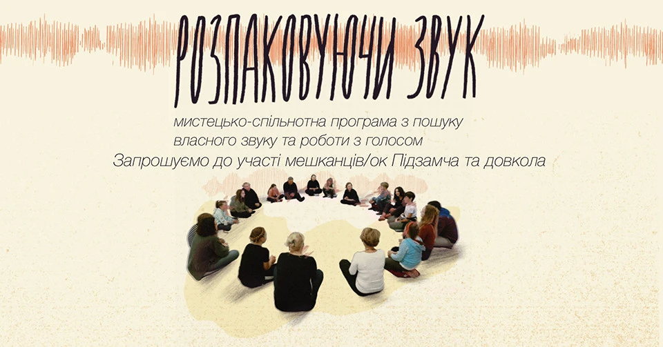 програма