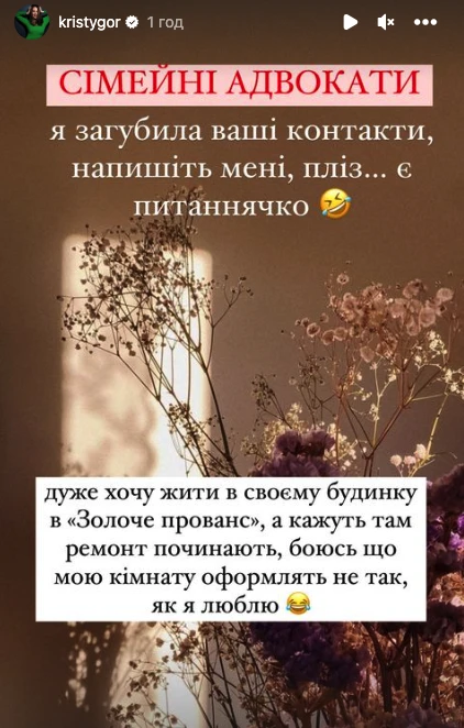 На фото: Христина Остапчук боротиметься за будинок, у якому нова дружина ведучого затіяла ремонт