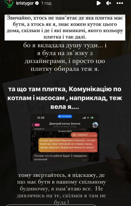 На фото: Христина Остапчук боротиметься за будинок, у якому нова дружина ведучого затіяла ремонт