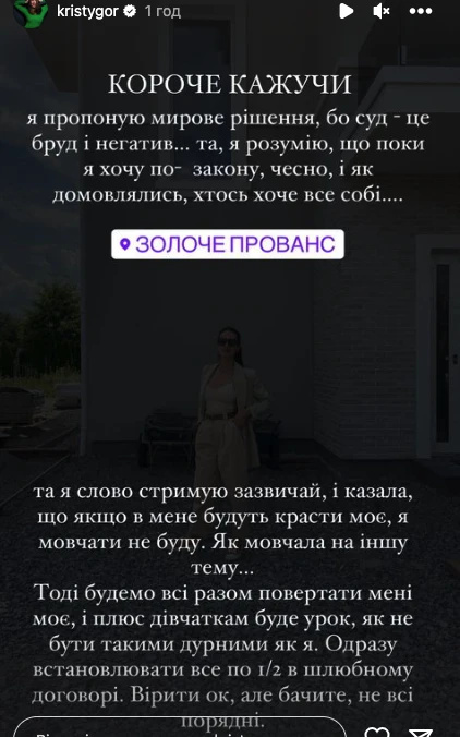 На фото: Христина Остапчук боротиметься за будинок, у якому нова дружина ведучого затіяла ремонт