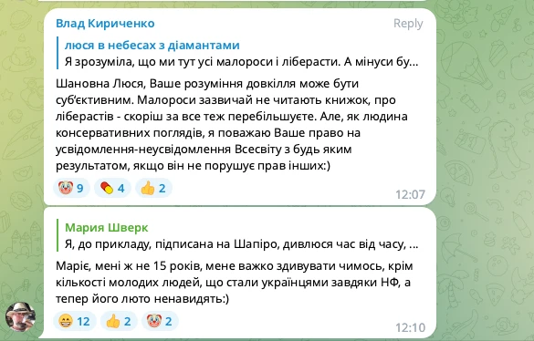 На фото: Кириченко подискутував з читачами про "Наш Формат"
