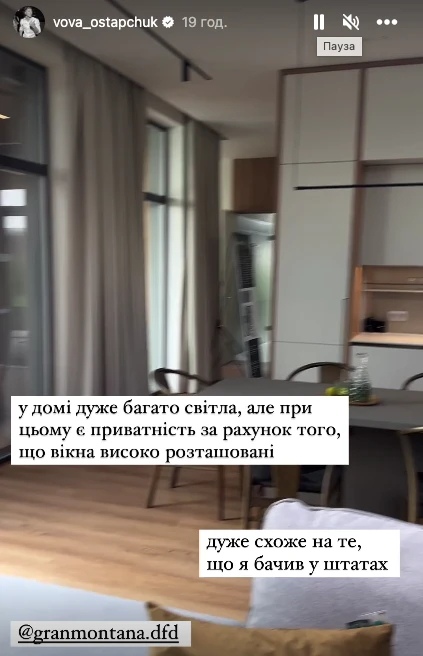 На фото: Остапчук з новою коханою Катериною обирають новий будинок