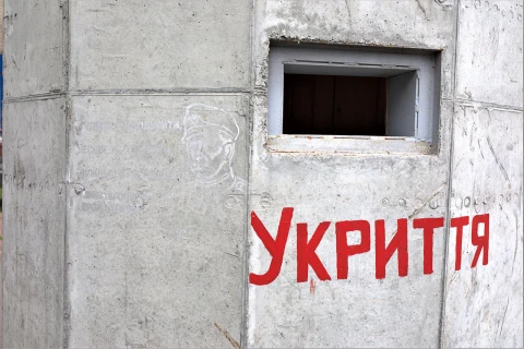 укриття
