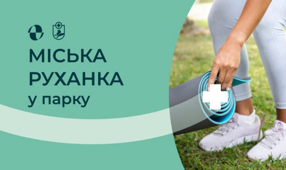 руханка