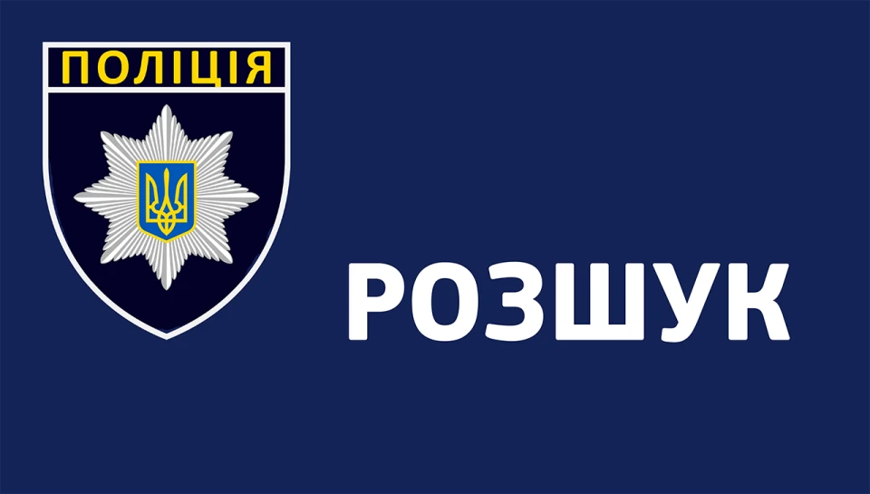 Понад 52 тис. осіб у розшуку: хто, де та за що переховуються. Дослідження Youcontrol