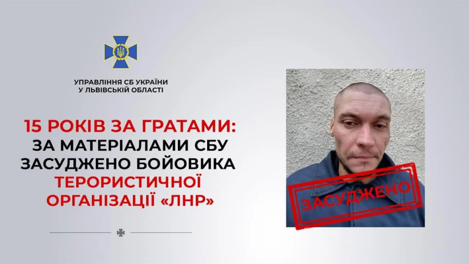 бойовик "ЛНР", вирок суду