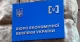 БЕБ, Бюро економічної безпеки БЕБ, Бюро економічної безпеки