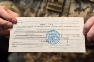 повістка повістка