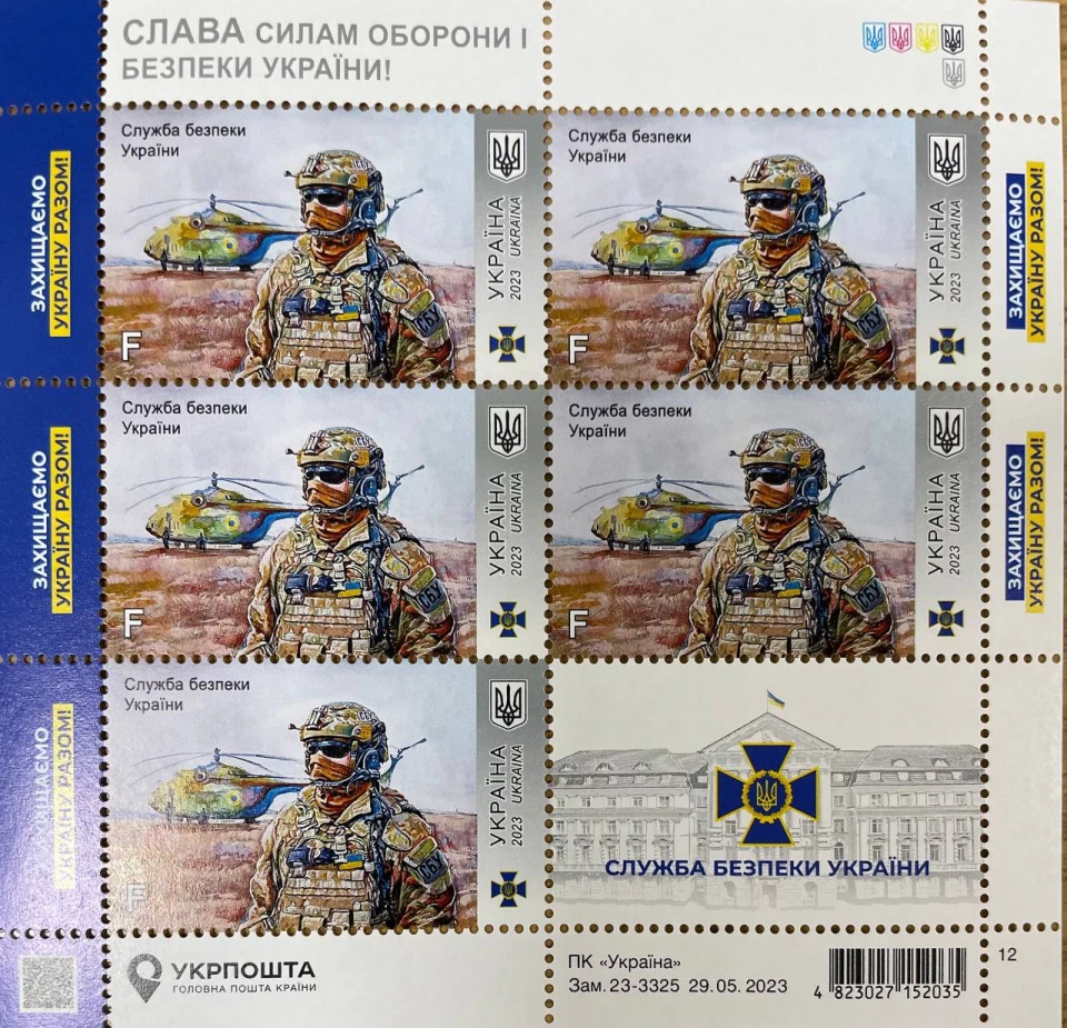 Нова серія марок від Укрпошти