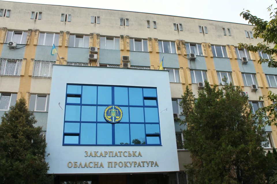 Закарпатська обласна прокуратура