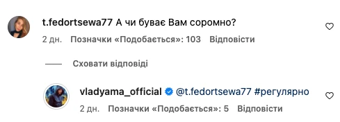 На фото: Влад Яма відповів, чи буває йому соромно