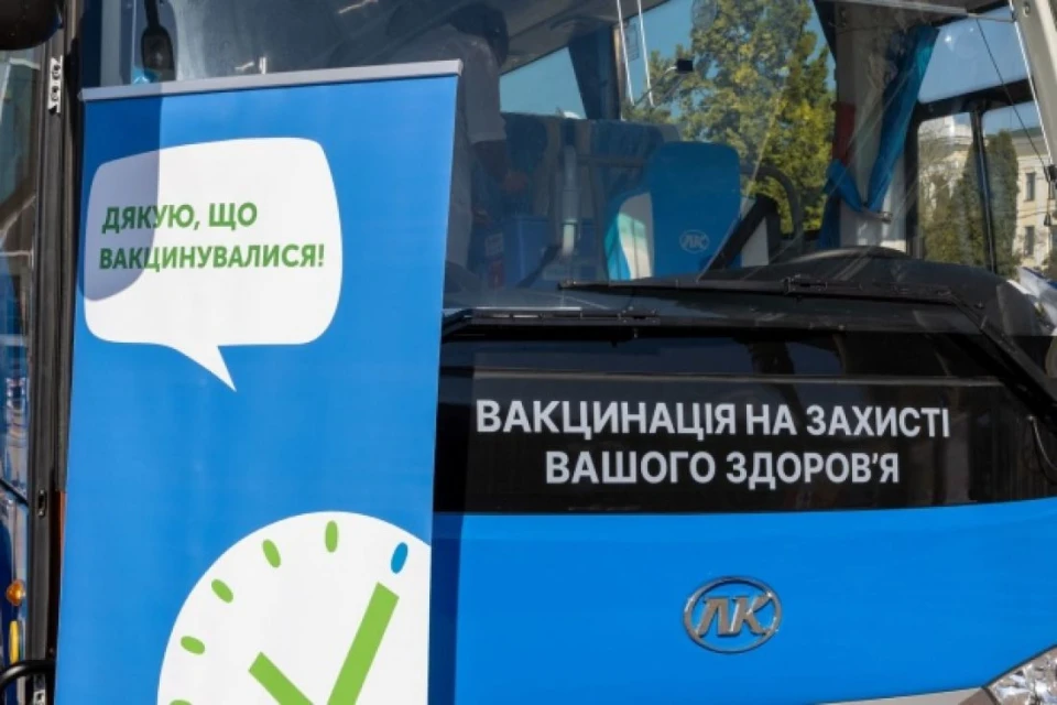 вакцинальний автобус