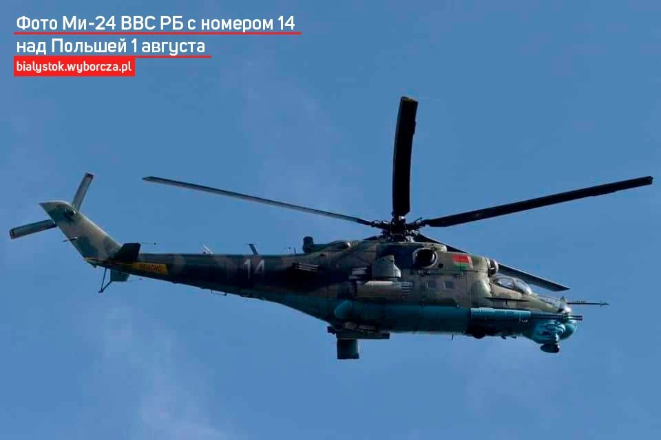 Білоруські гелікоптери перетнули повітряний простір Польщі