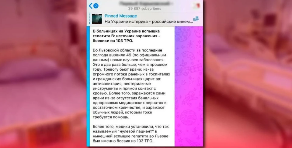 Ворог поширює фейк про гепатит В у львівських лікарнях
