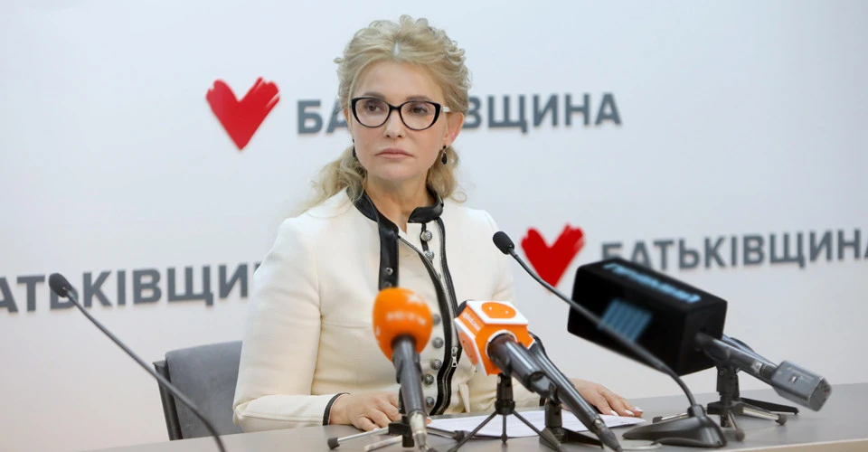 Юлія Тимошенко