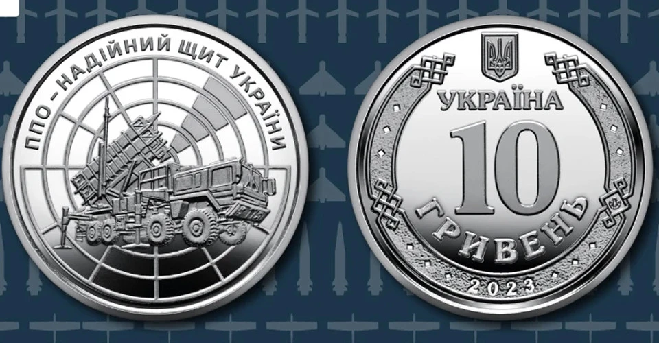 10 грн із зображенням ЗРК Patriot