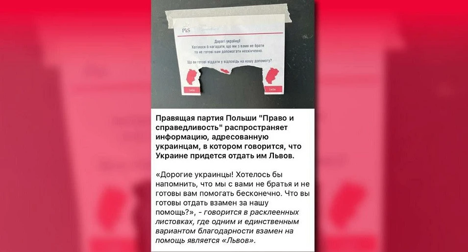 фейки