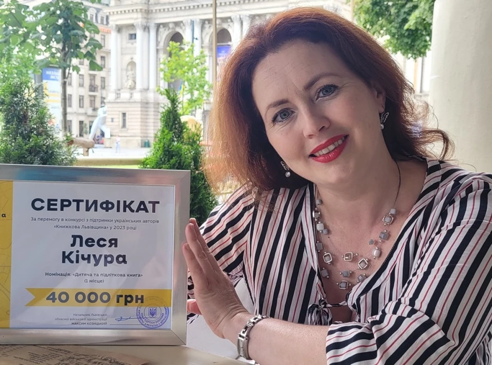 Леся Кічура