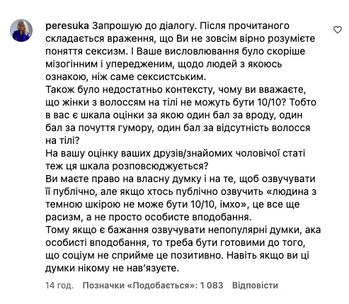 На фото: Люди засудили мізогінні висловлювання Остапчука