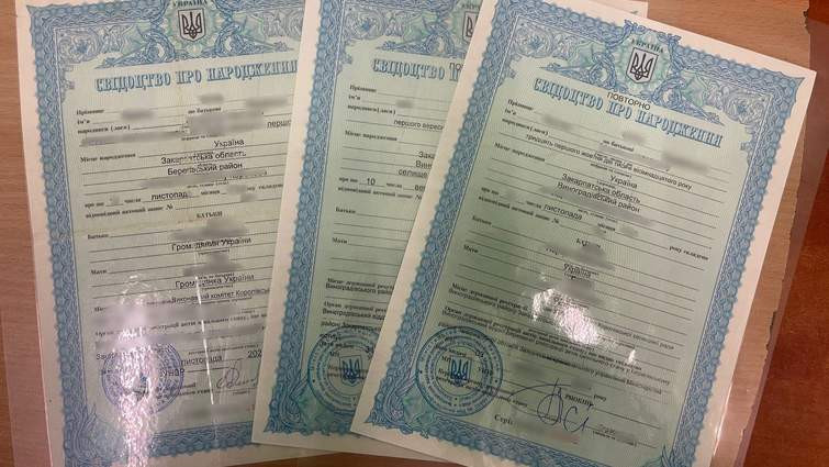 свідоцтва про народження дітей