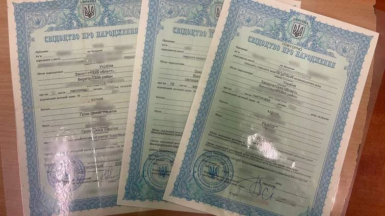свідоцтва про народження дітей