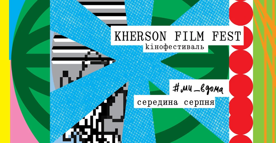 Kherson Film Fest