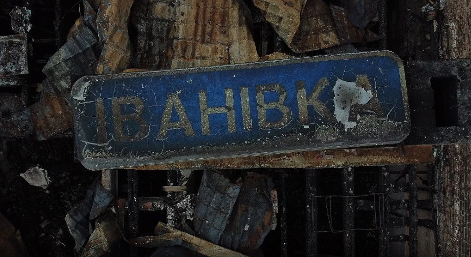 На фото: табличка селища Іванівка