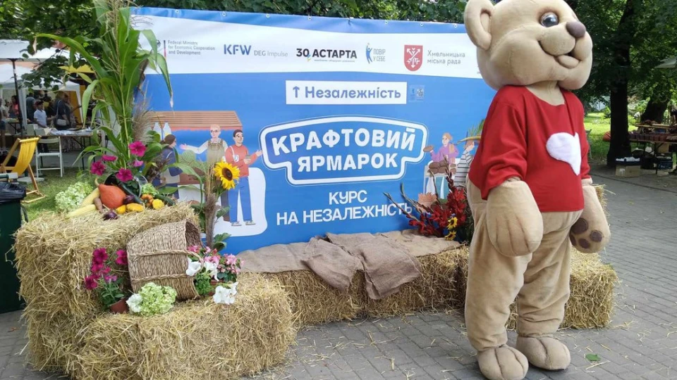 крафтовий ярмарок "Курс на незалежність"