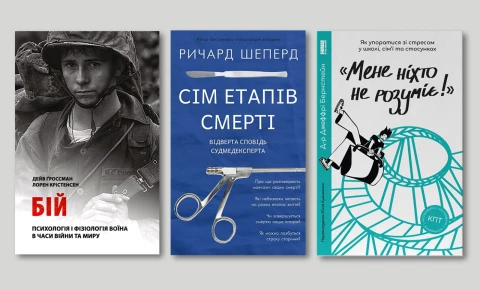 книжковий огляд