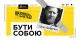 лекція Незалежності Юрка Вовкогона