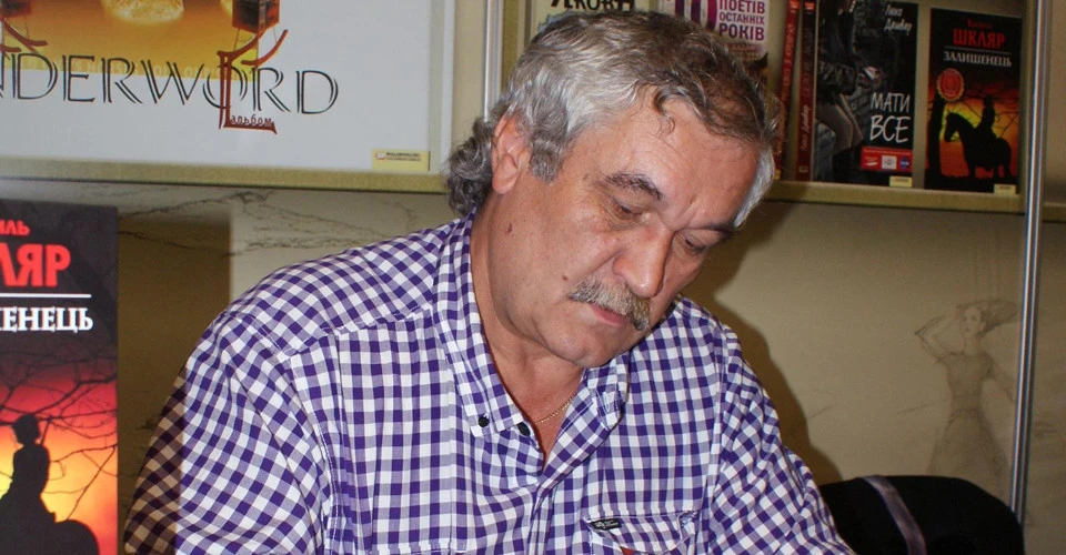 Василь Шкляр