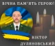 Любомир Дуляновський