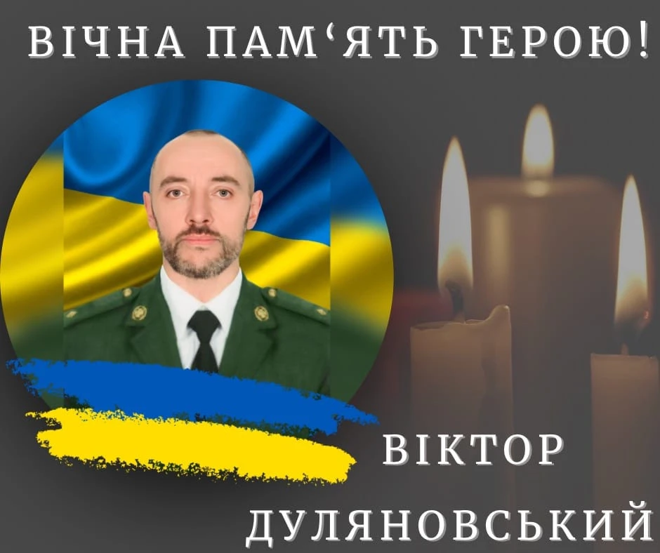 Любомир Дуляновський